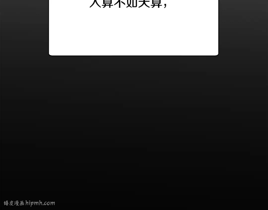 第49话 借钱买书 第192页