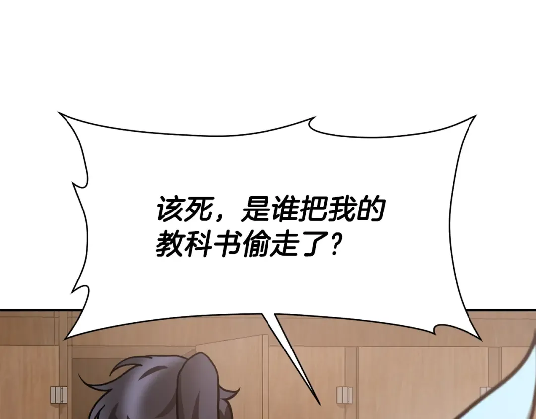 第49话 借钱买书 第198页
