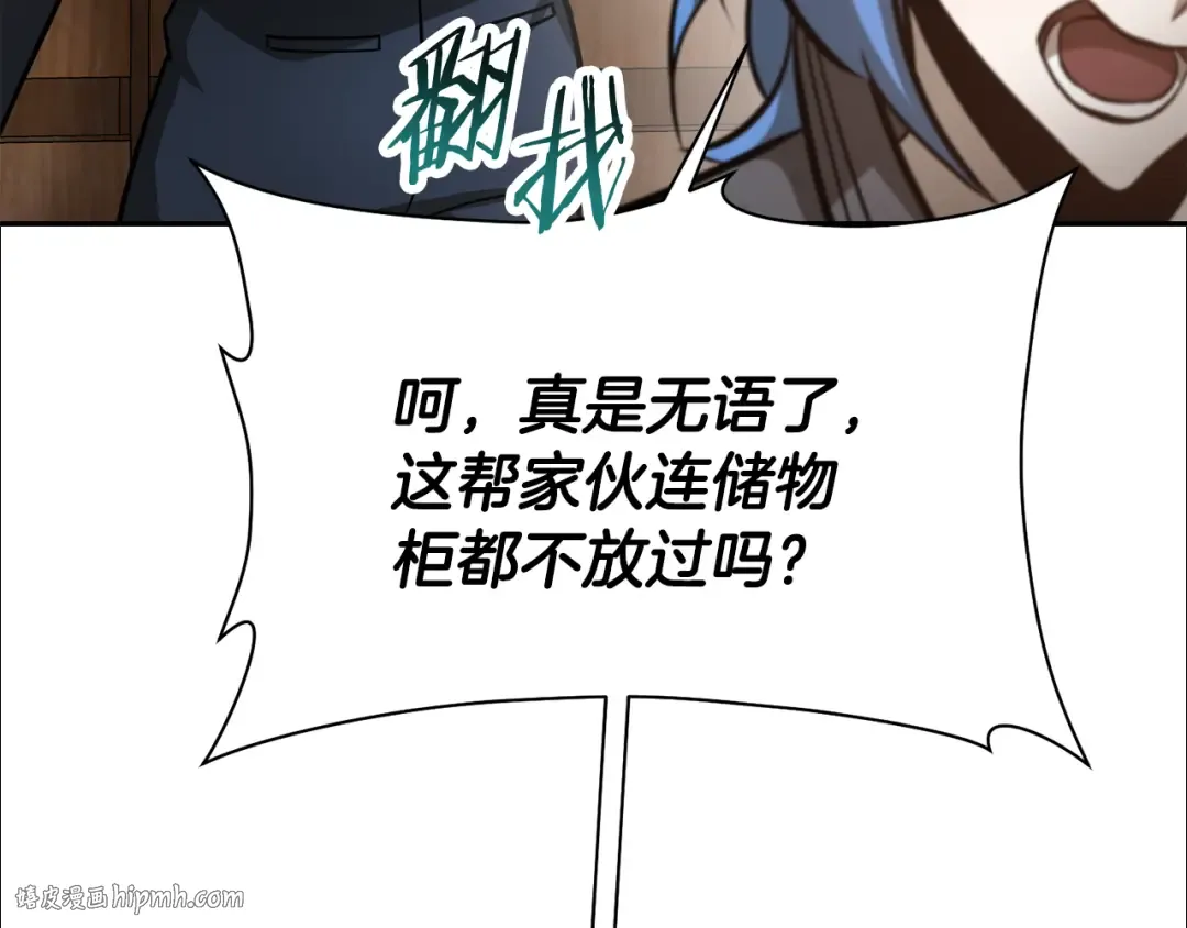 第49话 借钱买书 第200页