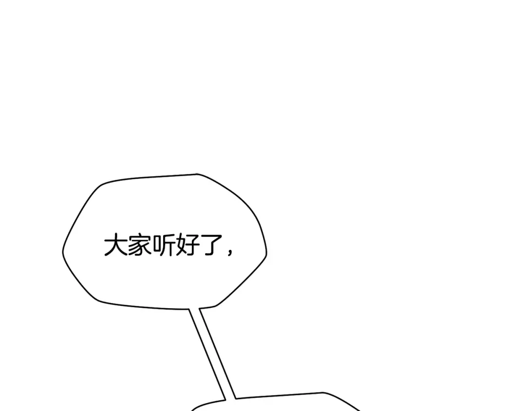 第50话 打得你满地找牙 第5页