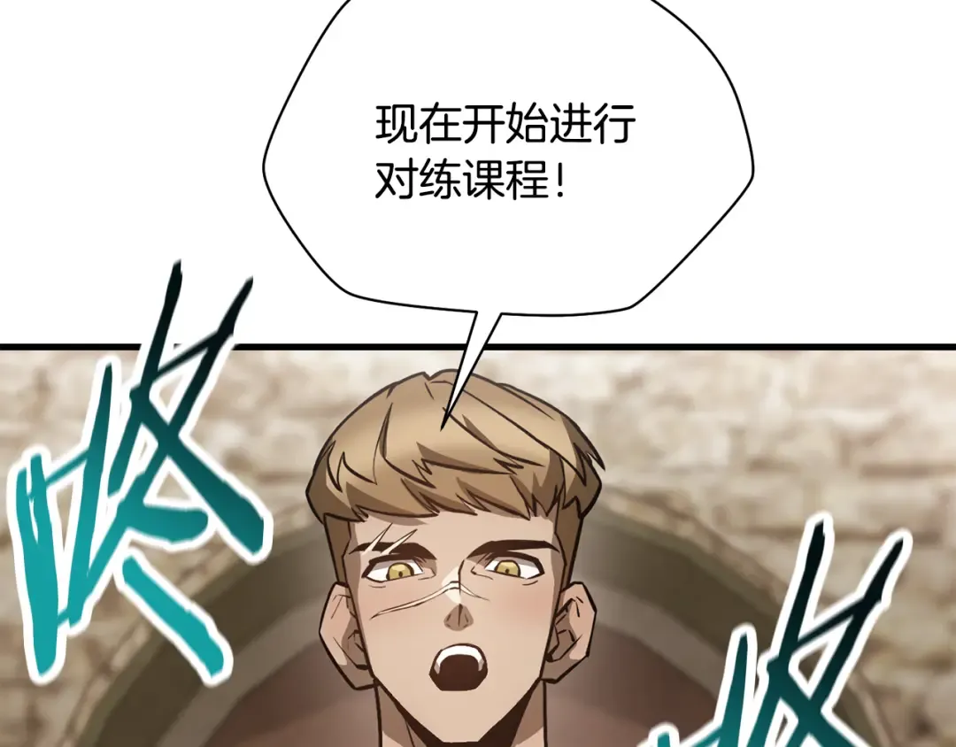 第50话 打得你满地找牙 第6页