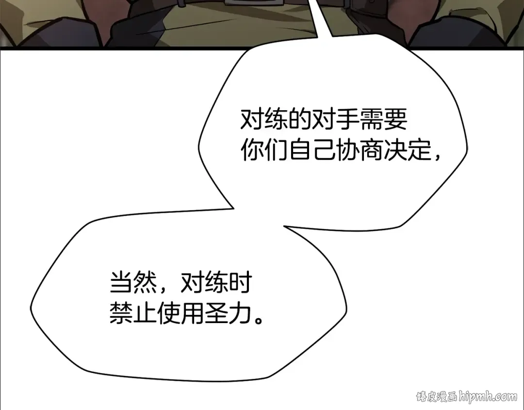 第50话 打得你满地找牙 第8页