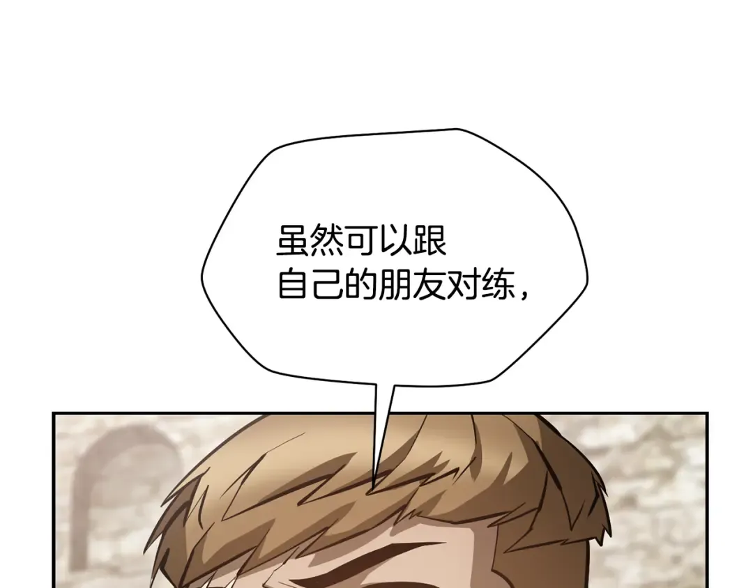 第50话 打得你满地找牙 第11页