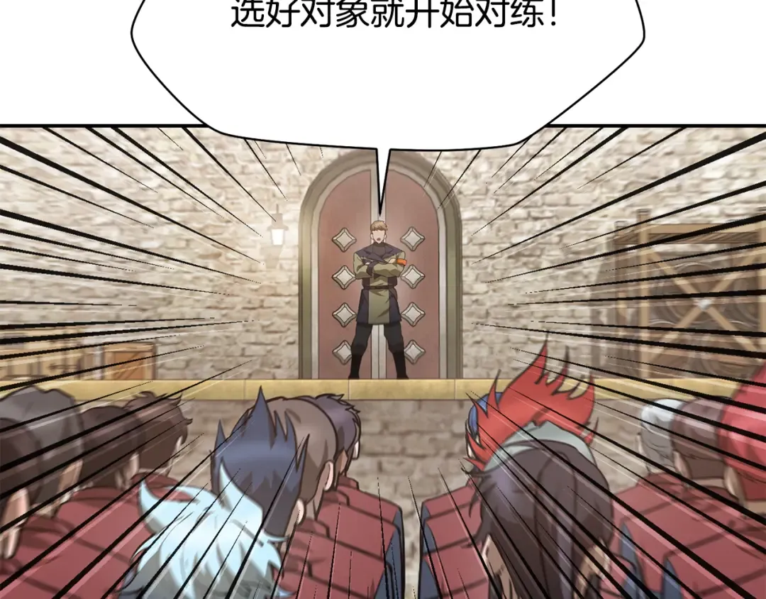 第50话 打得你满地找牙 第14页