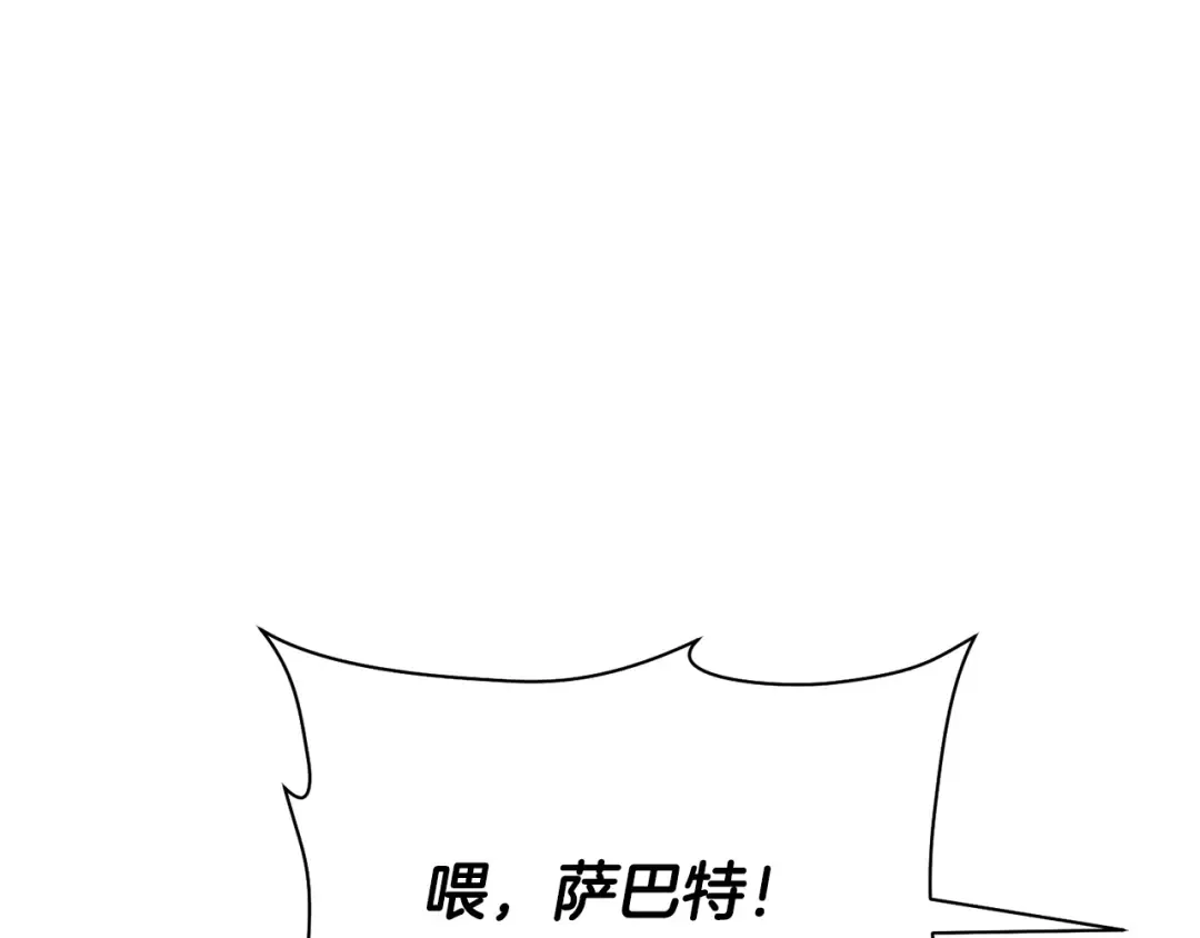 第50话 打得你满地找牙 第18页