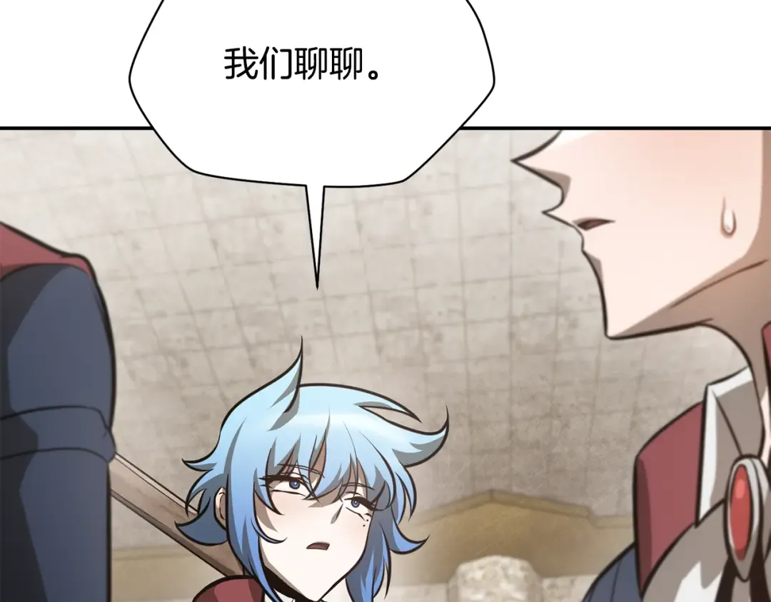 第50话 打得你满地找牙 第21页
