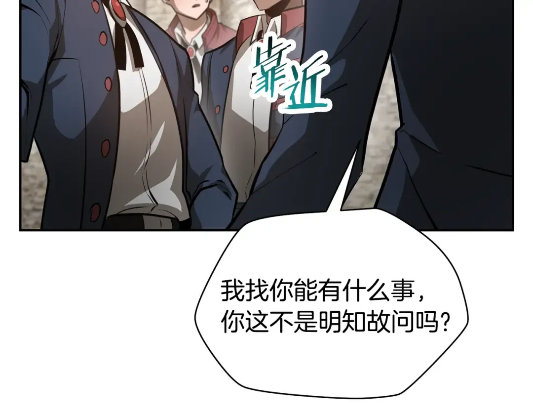 第50话 打得你满地找牙 第25页