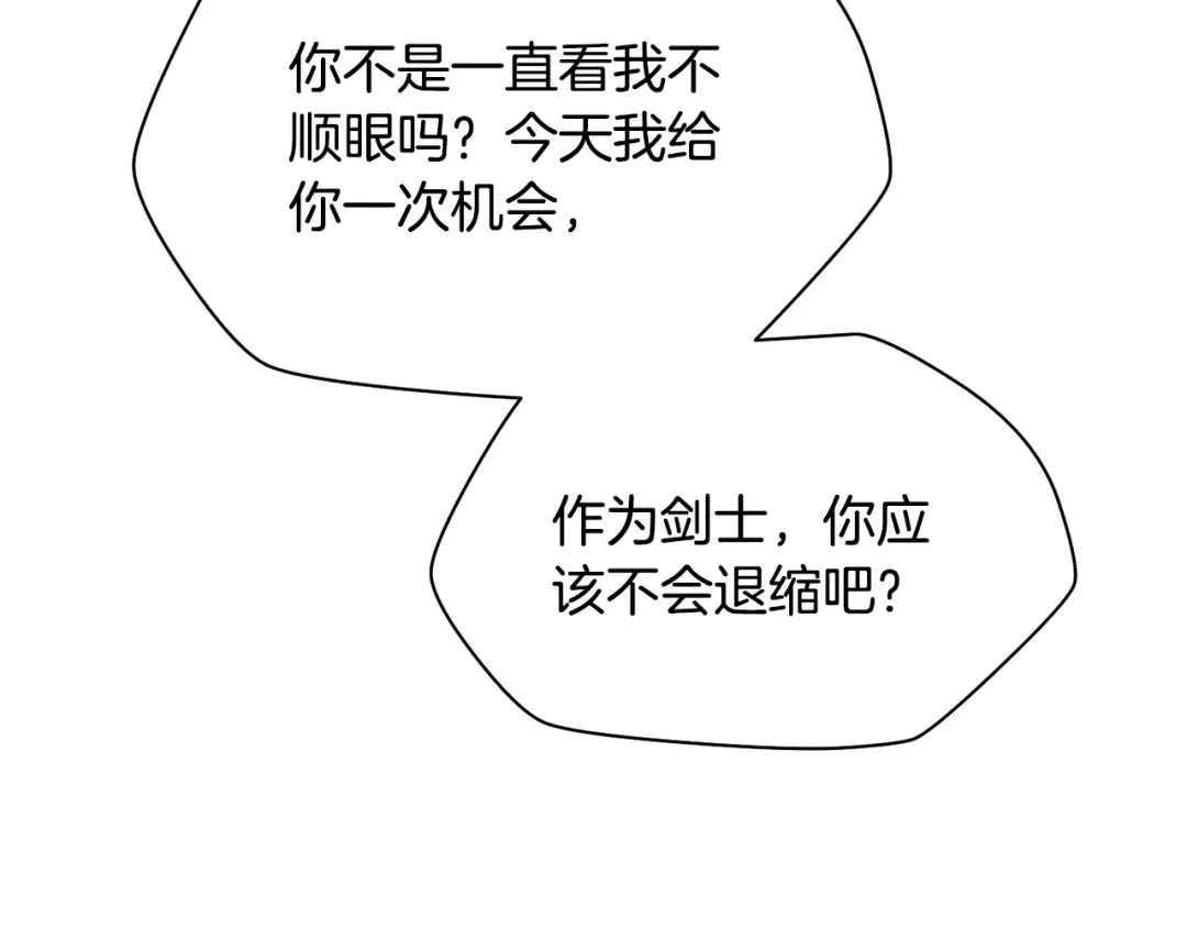 第50话 打得你满地找牙 第29页