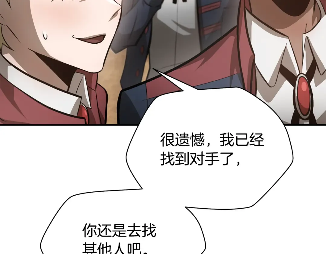 第50话 打得你满地找牙 第31页