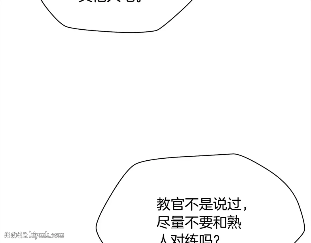 第50话 打得你满地找牙 第32页