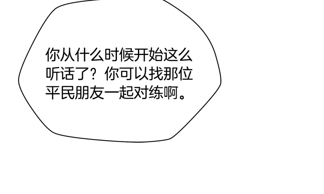 第50话 打得你满地找牙 第34页