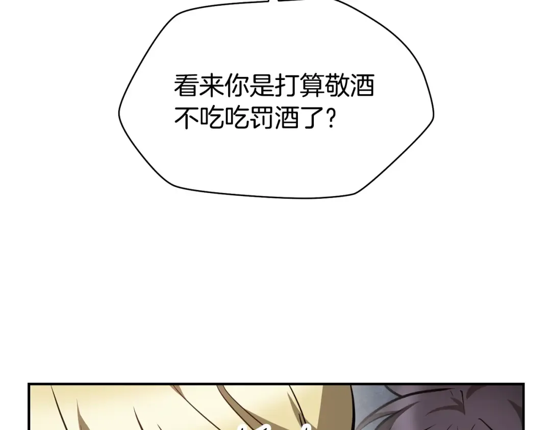 第50话 打得你满地找牙 第37页