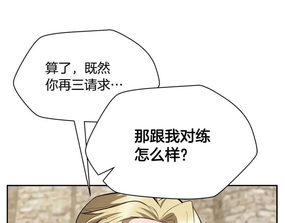 第50话 打得你满地找牙 第39页