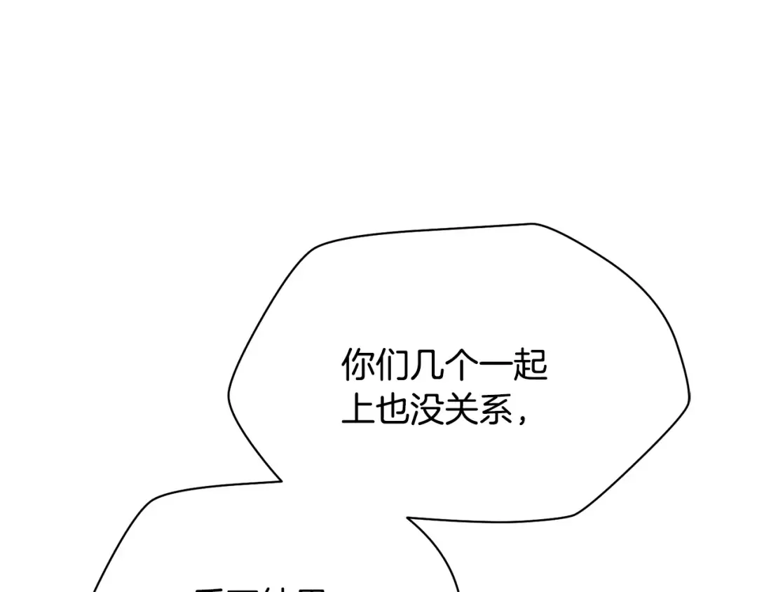 第50话 打得你满地找牙 第44页