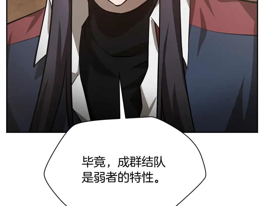 第50话 打得你满地找牙 第46页