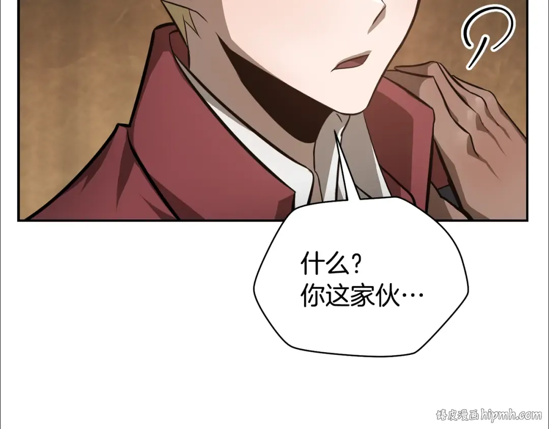 第50话 打得你满地找牙 第48页