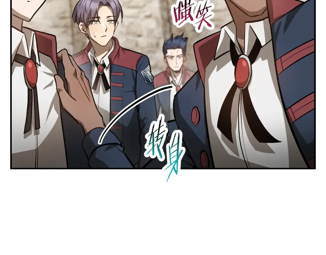 第50话 打得你满地找牙 第50页