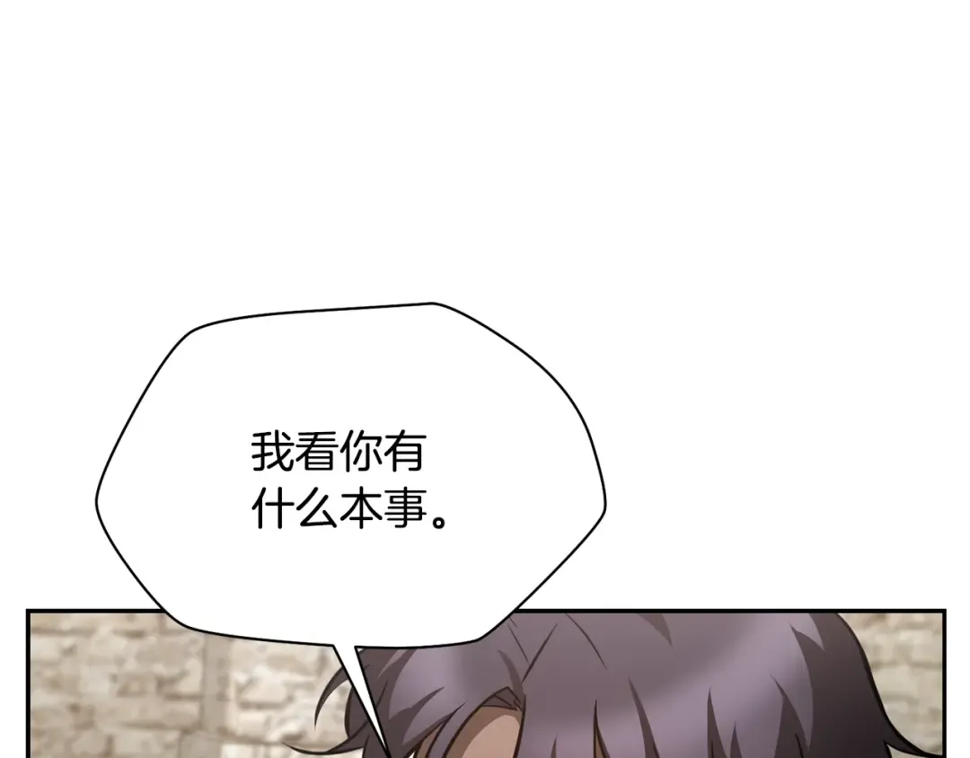 第50话 打得你满地找牙 第52页