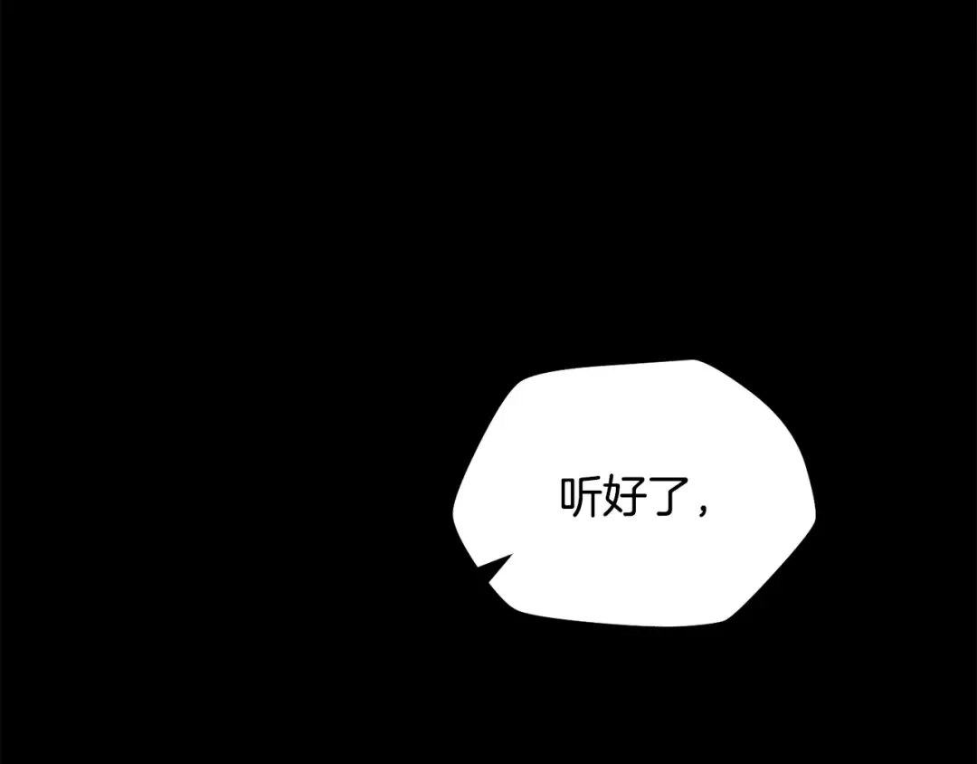 第50话 打得你满地找牙 第59页