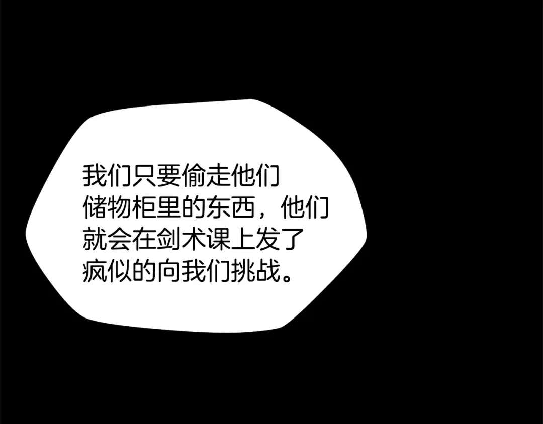第50话 打得你满地找牙 第60页