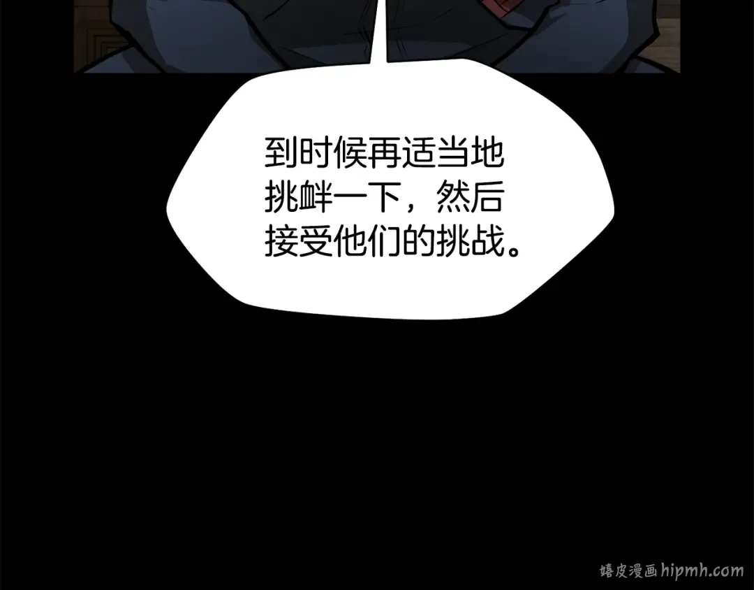 第50话 打得你满地找牙 第64页