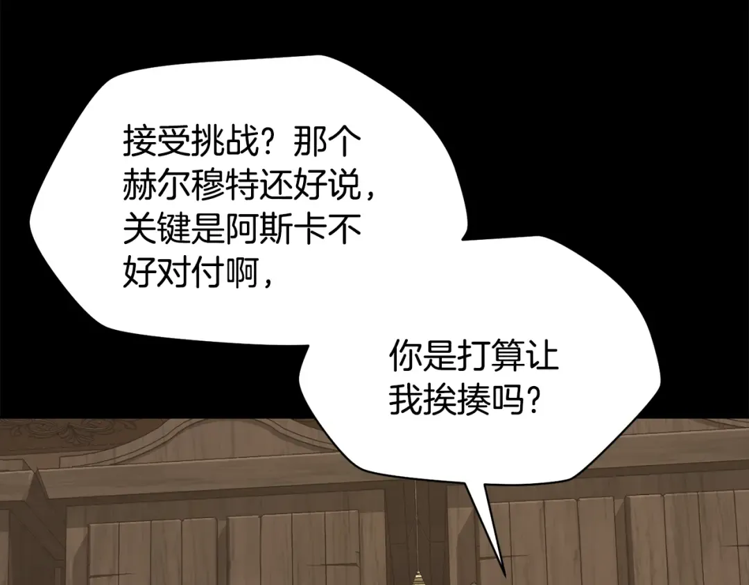 第50话 打得你满地找牙 第65页