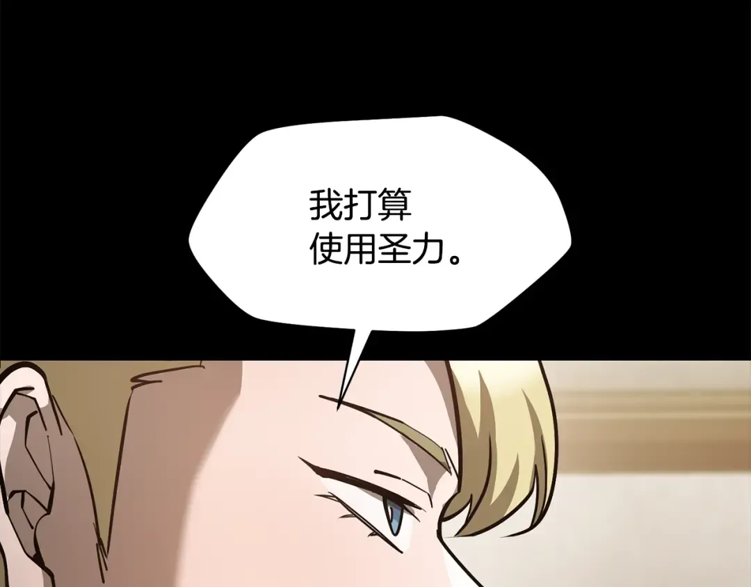 第50话 打得你满地找牙 第67页