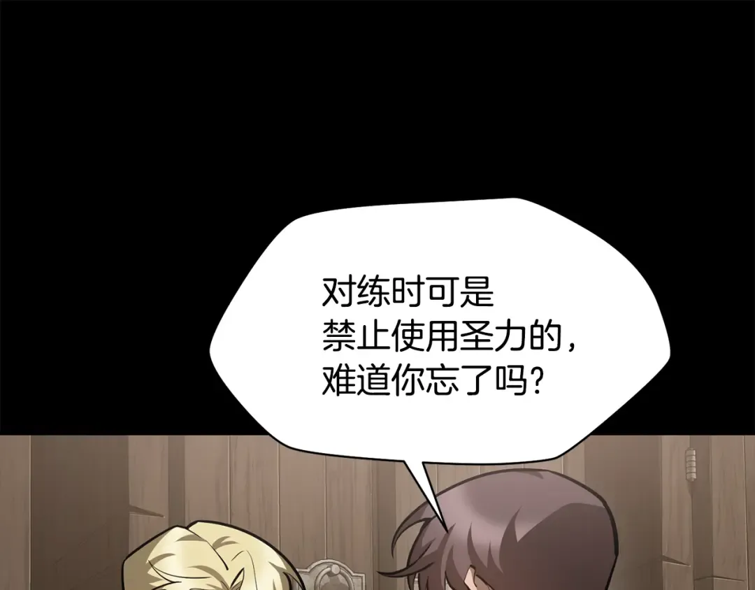 第50话 打得你满地找牙 第71页