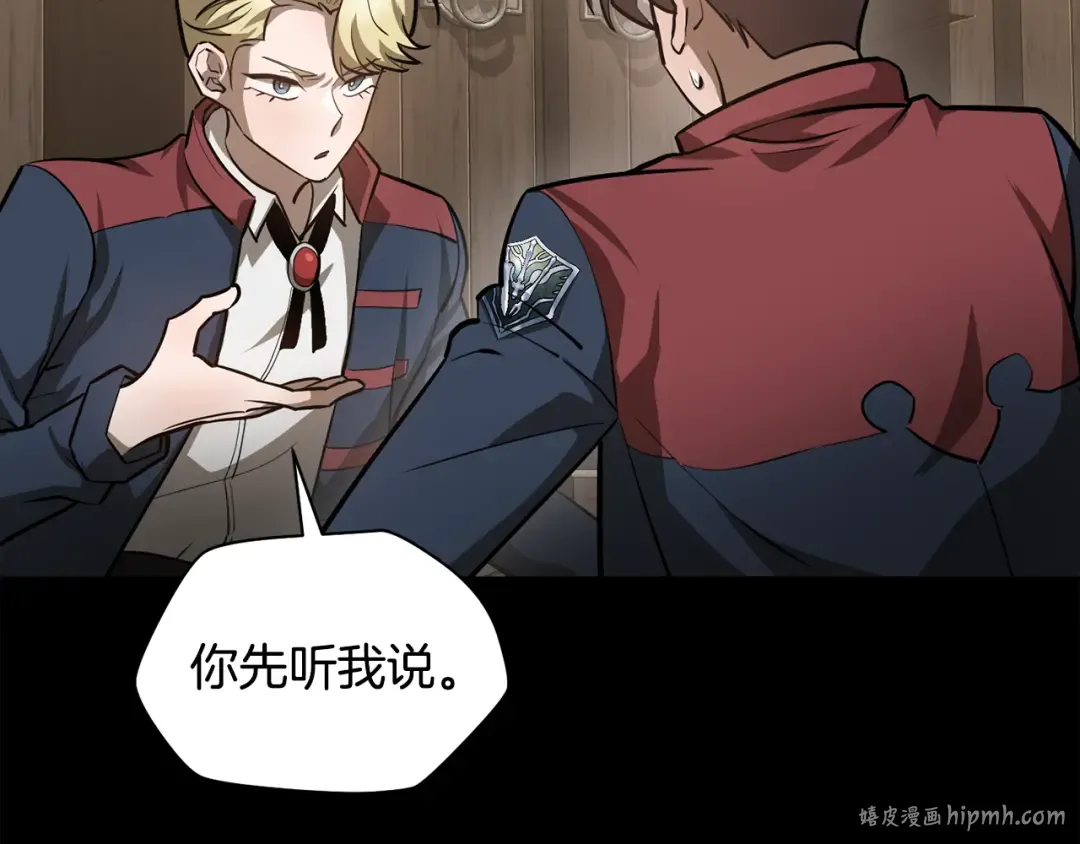 第50话 打得你满地找牙 第72页