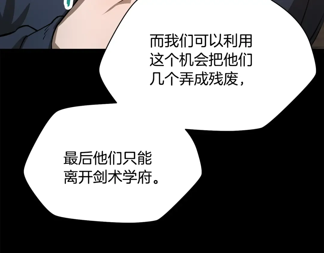 第50话 打得你满地找牙 第75页