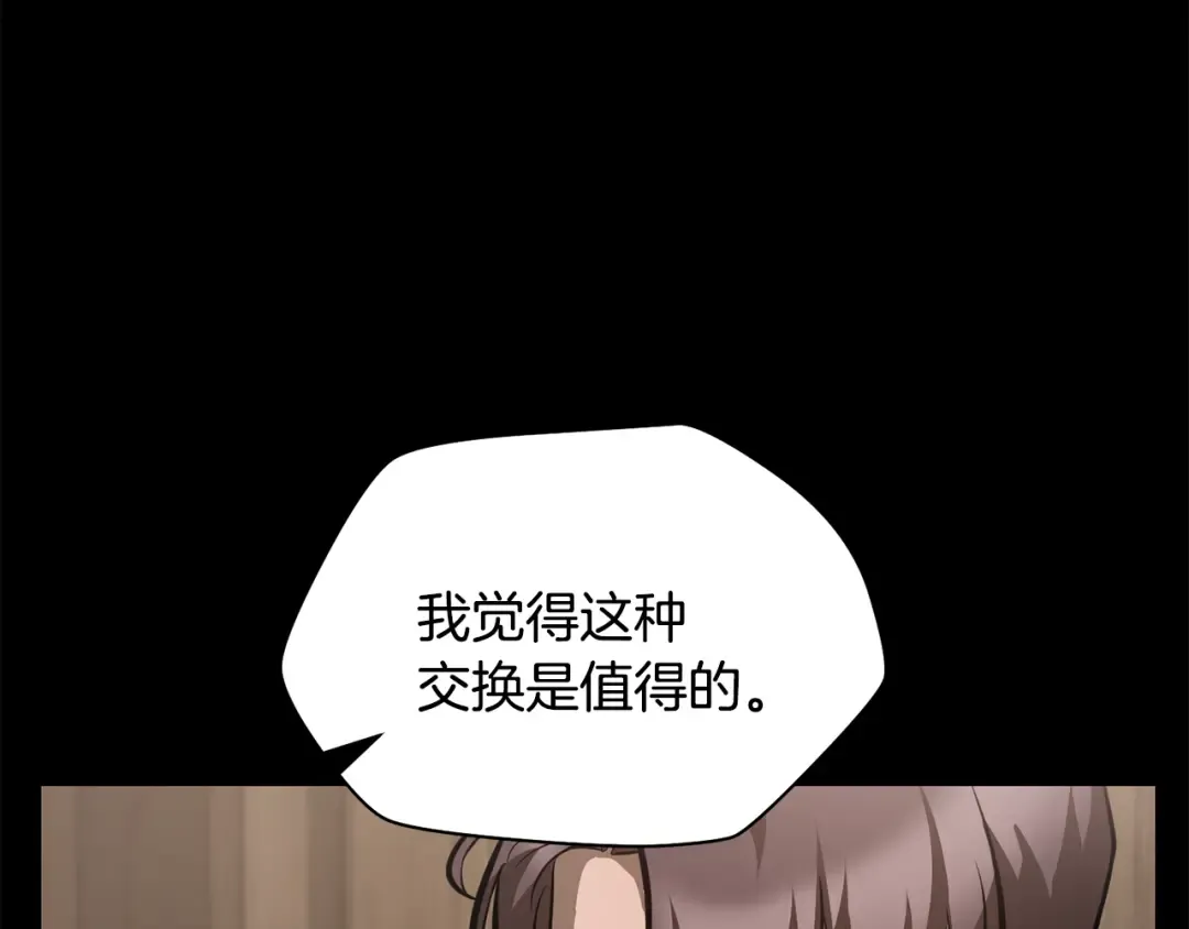 第50话 打得你满地找牙 第76页