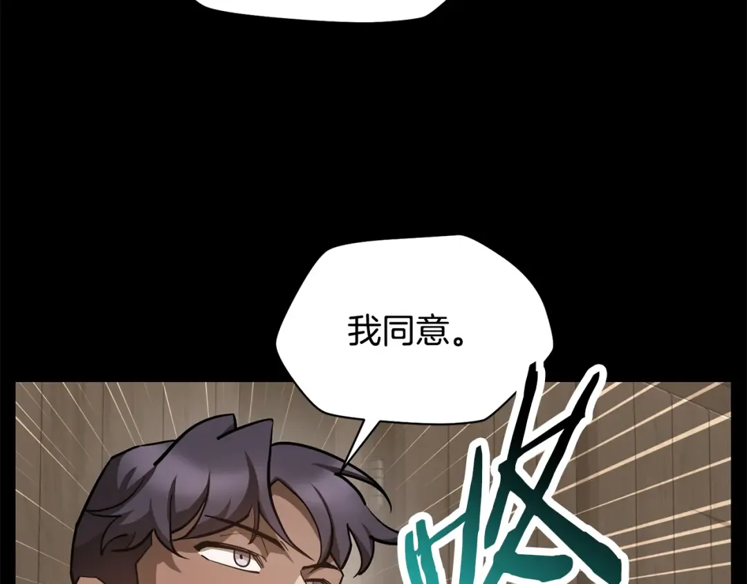 第50话 打得你满地找牙 第78页