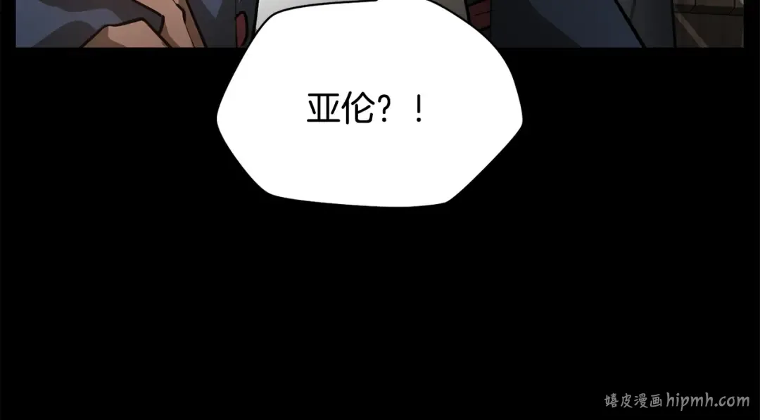 第50话 打得你满地找牙 第80页