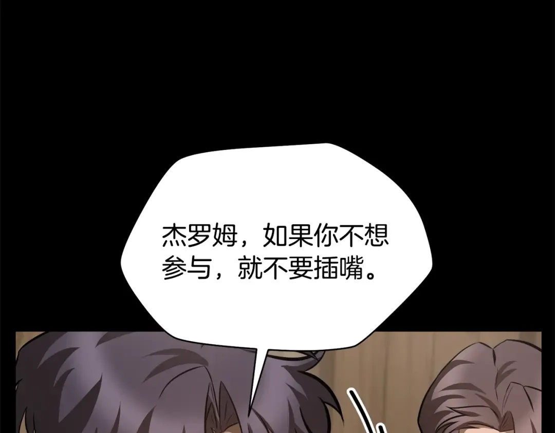 第50话 打得你满地找牙 第81页