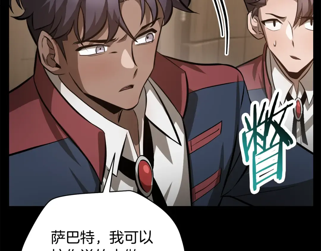 第50话 打得你满地找牙 第82页