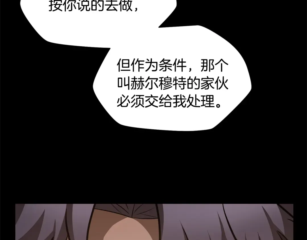 第50话 打得你满地找牙 第83页