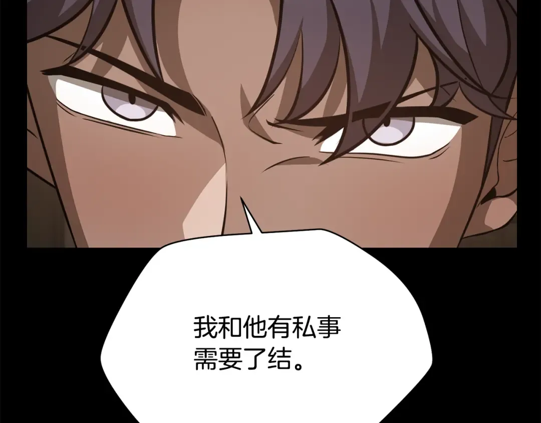 第50话 打得你满地找牙 第84页