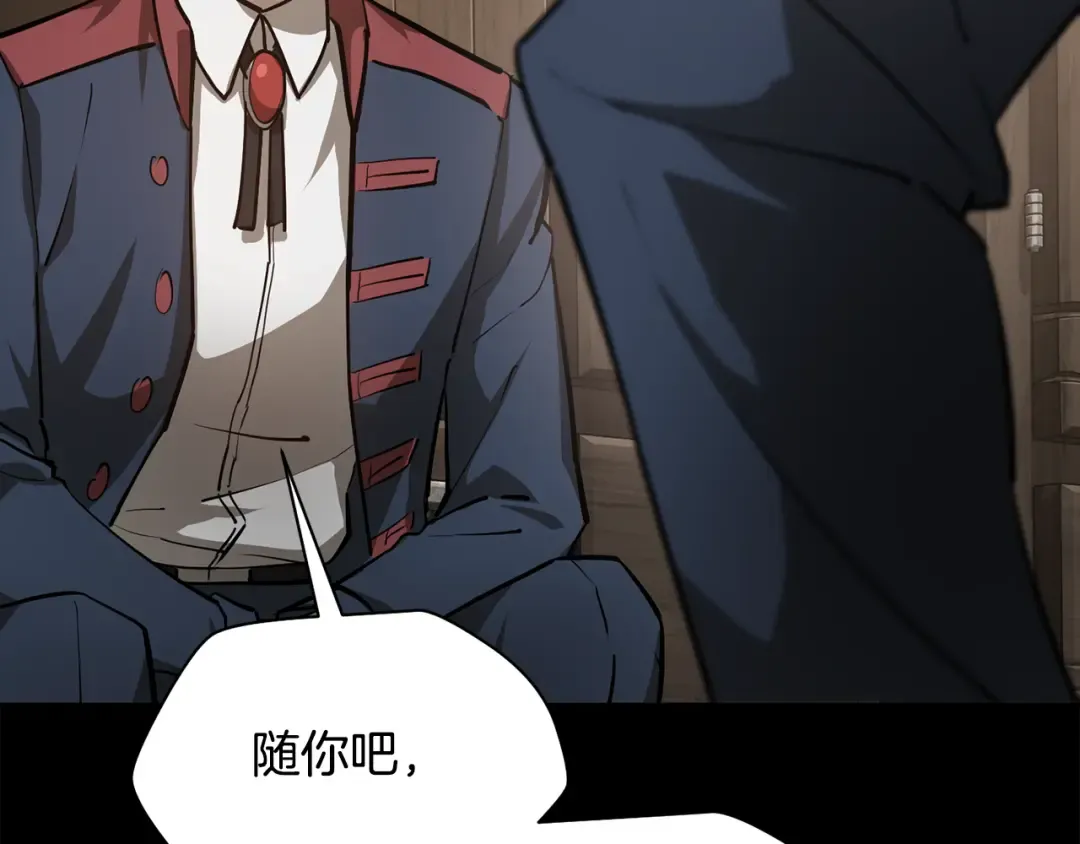 第50话 打得你满地找牙 第86页