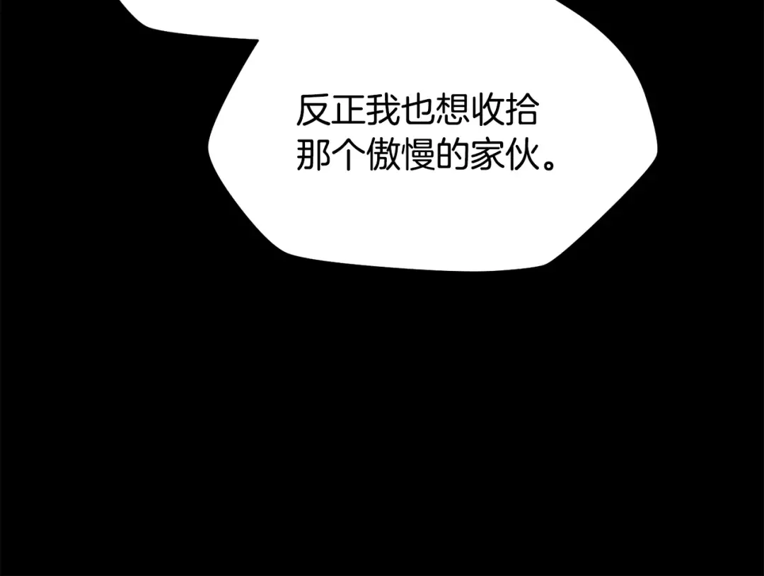 第50话 打得你满地找牙 第87页