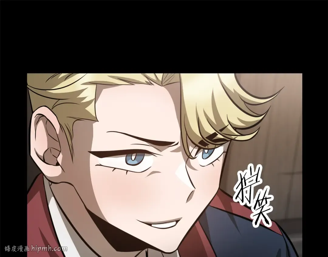 第50话 打得你满地找牙 第88页