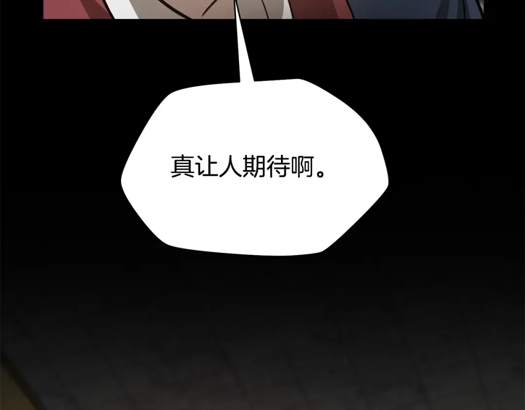 第50话 打得你满地找牙 第89页