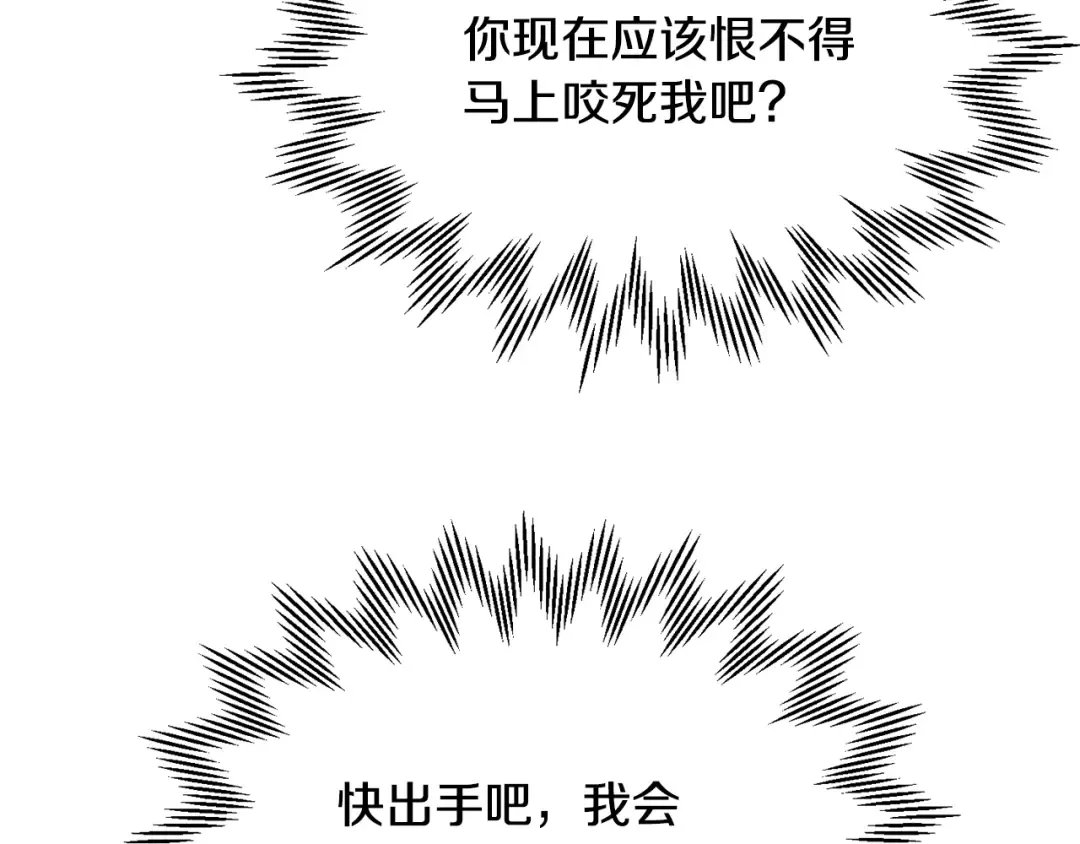 第50话 打得你满地找牙 第102页