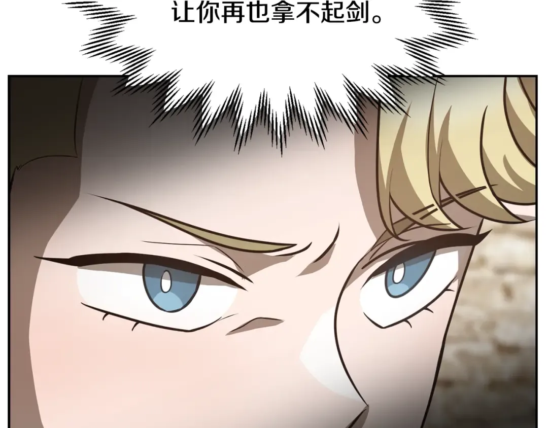 第50话 打得你满地找牙 第103页
