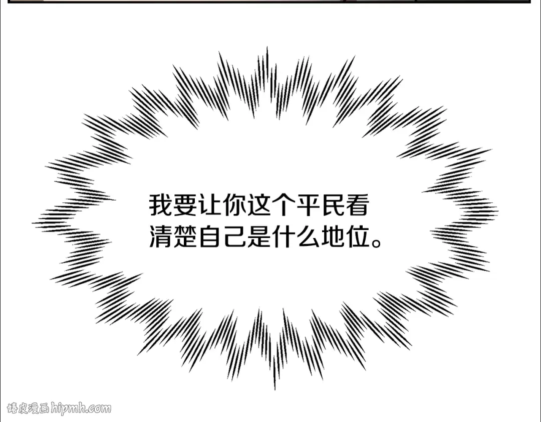 第50话 打得你满地找牙 第104页