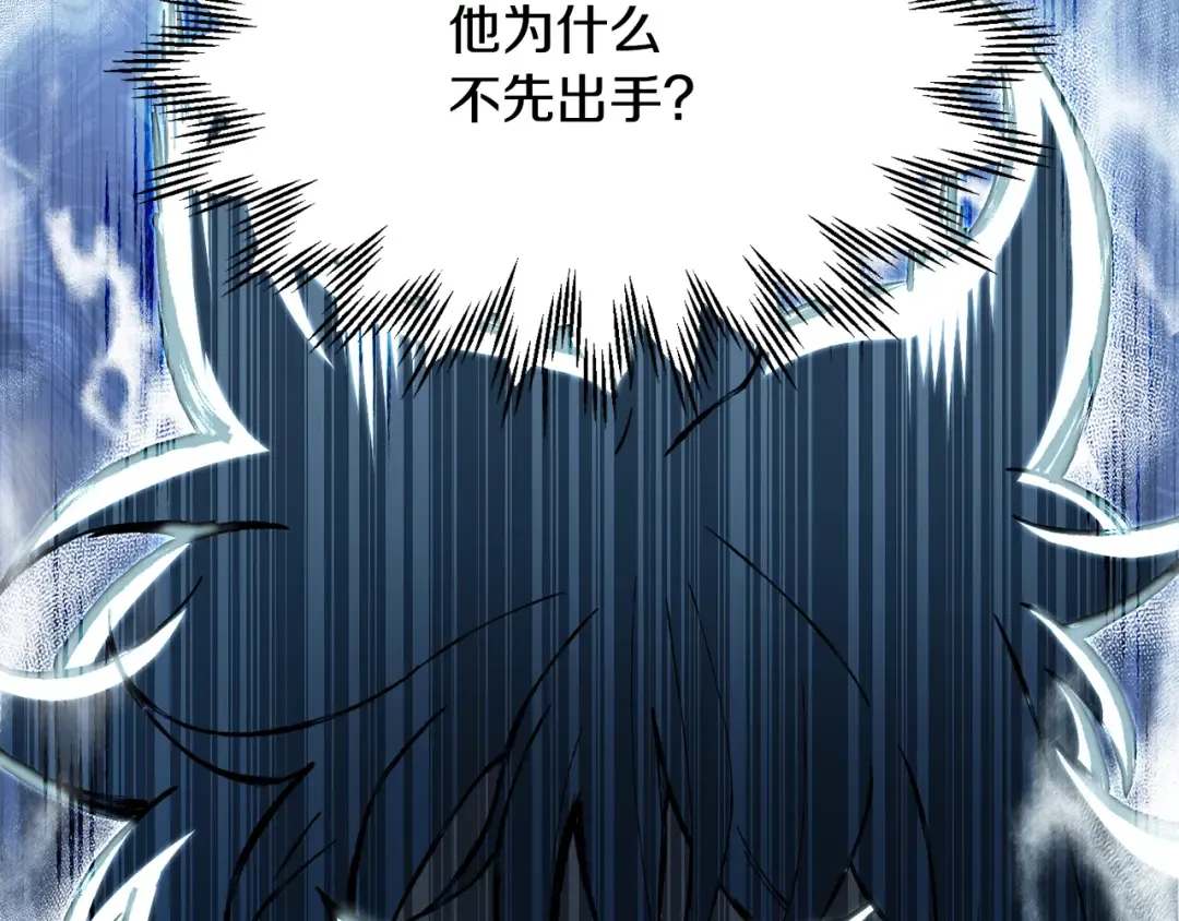 第50话 打得你满地找牙 第118页