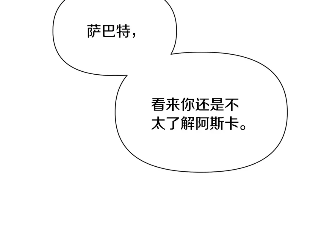 第50话 打得你满地找牙 第122页