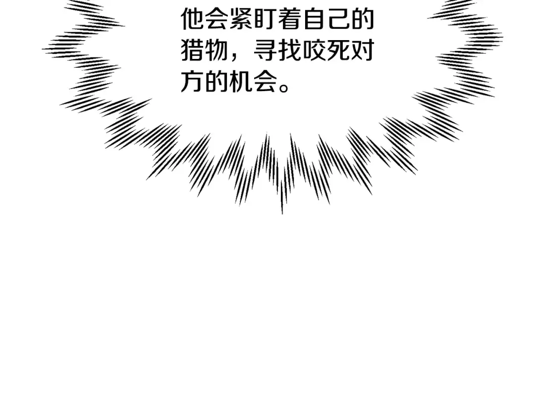 第50话 打得你满地找牙 第127页