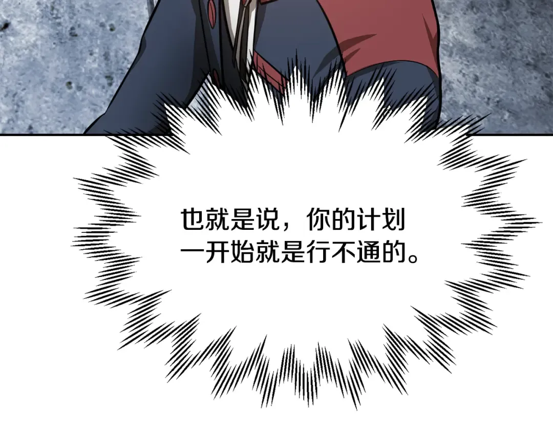 第50话 打得你满地找牙 第129页