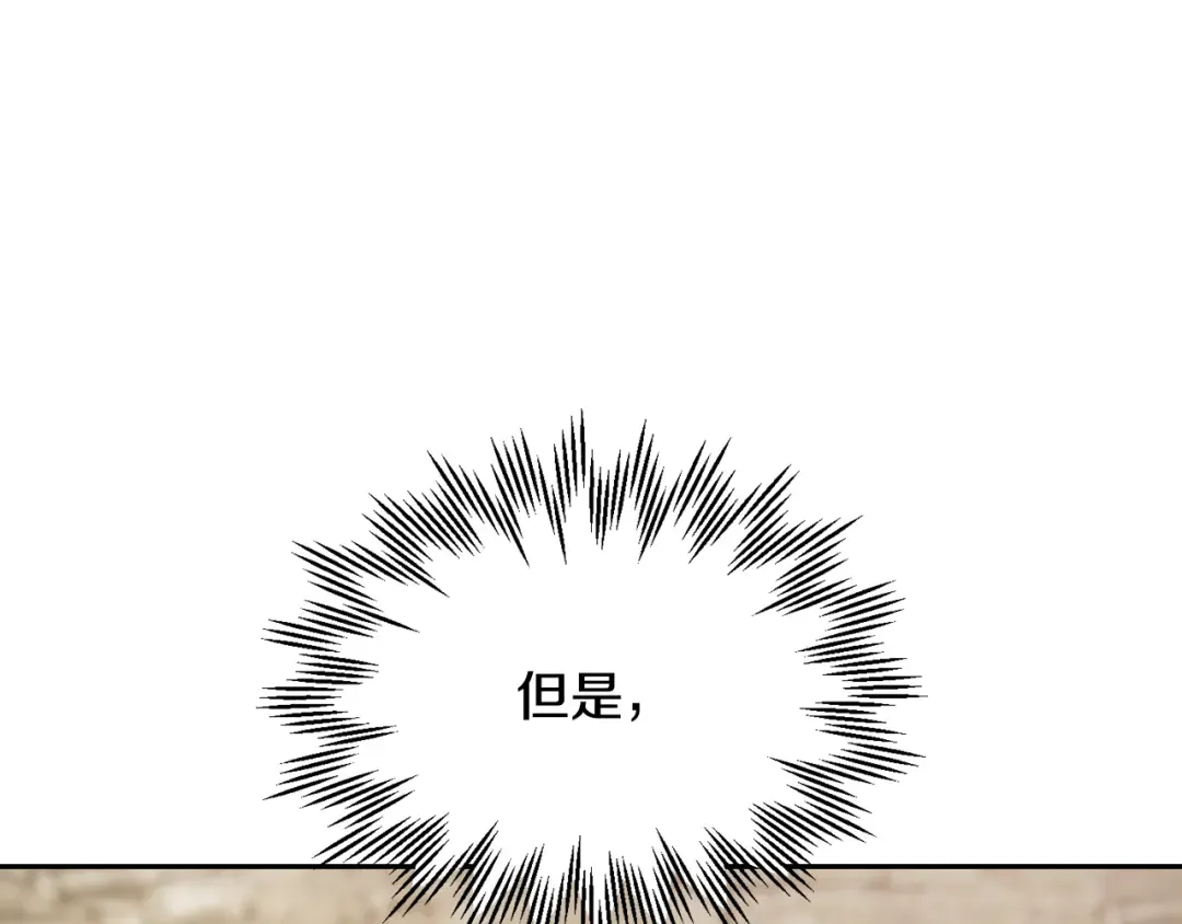第50话 打得你满地找牙 第130页