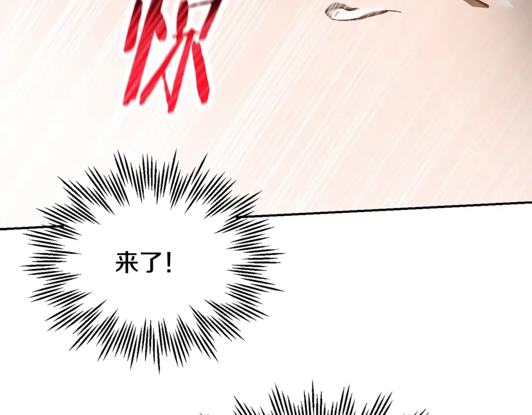 第50话 打得你满地找牙 第142页